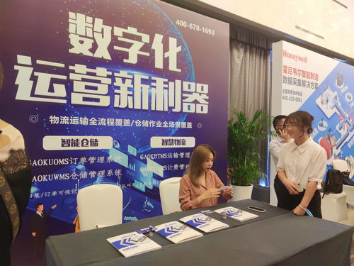 青島高庫參加金蝶云 星空企業(yè)管理上云峰會